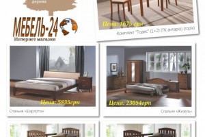 Великі знижки і розпродаж на меблі Domini в інтернет магазина Меблі-24
